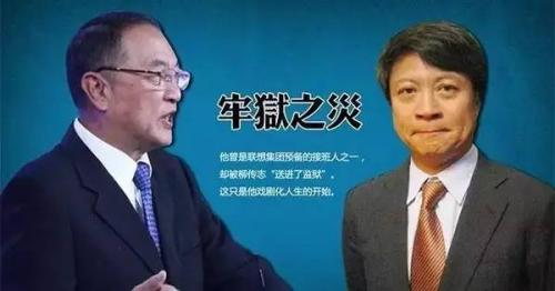 被柳傳志(zhì)送監獄:鬥王石買樂(yuè)視(shì)收萬達 176天花(huā)掉1000億